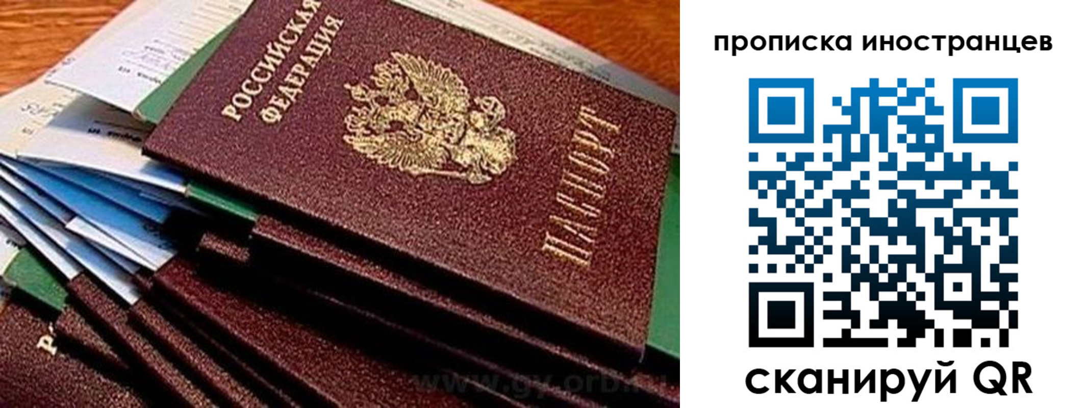 временная регистрация в Заринске