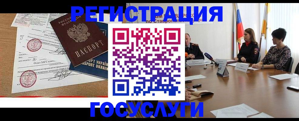 прописка паспорт в Заринске