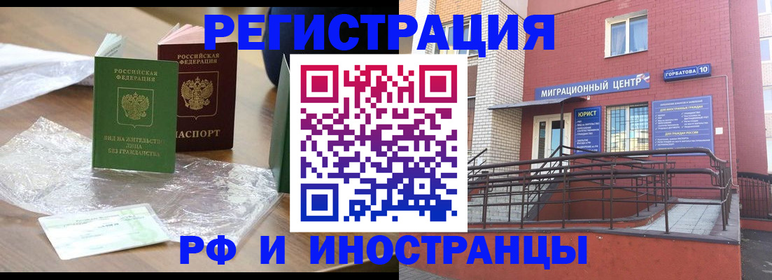 регистрация для школы в Заринске