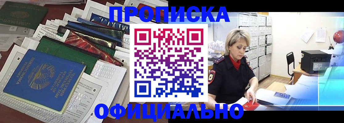 регистрация для школы в Заринске